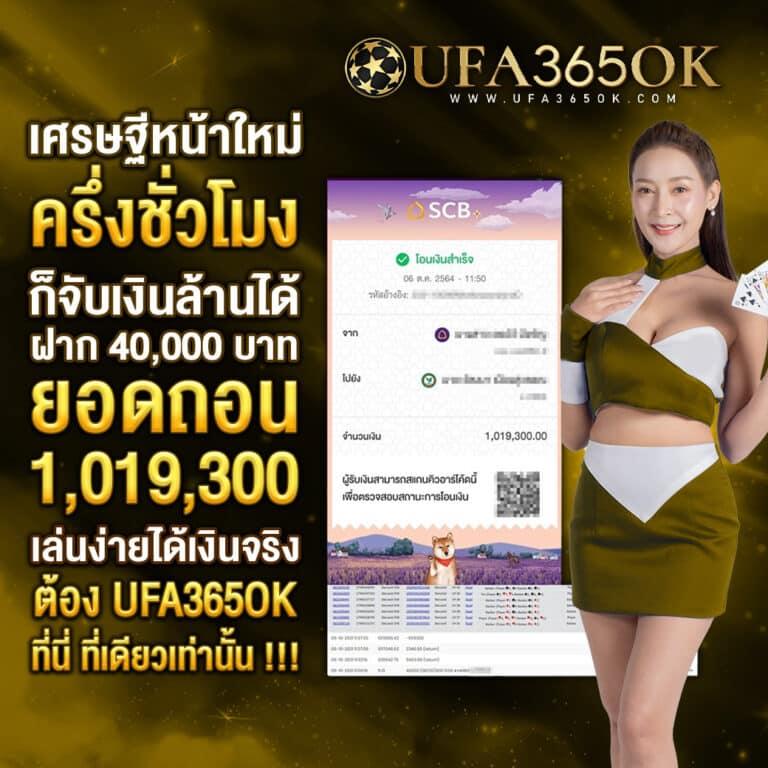 Wing888 Slot คาสิโนใหม่ล่าสุด ระบบทรูวอลเล็ต สมัครง่ายพร้อมโบนัสฟรี