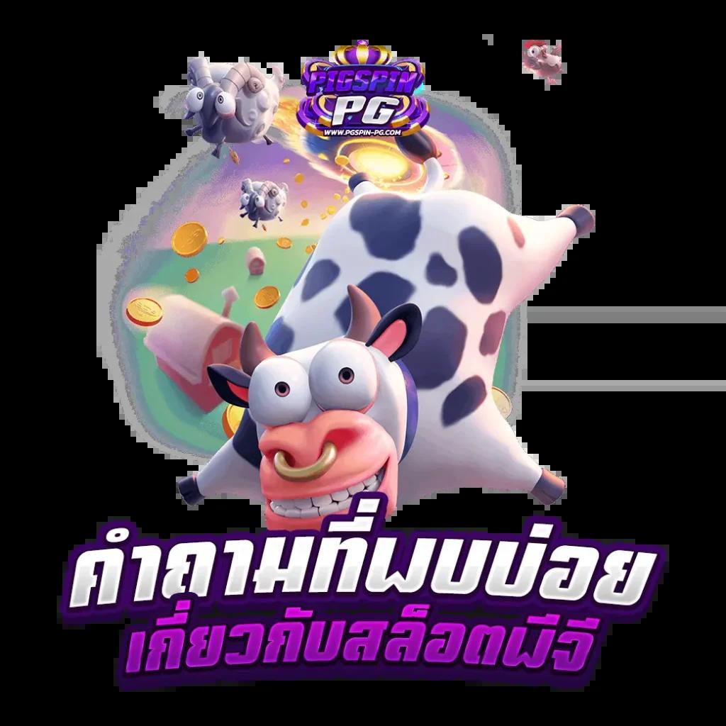 ak69สล็อต เว็บเดิมพันออนไลน์ยอดนิยม มิติใหม่แห่งความมั่งคั่ง