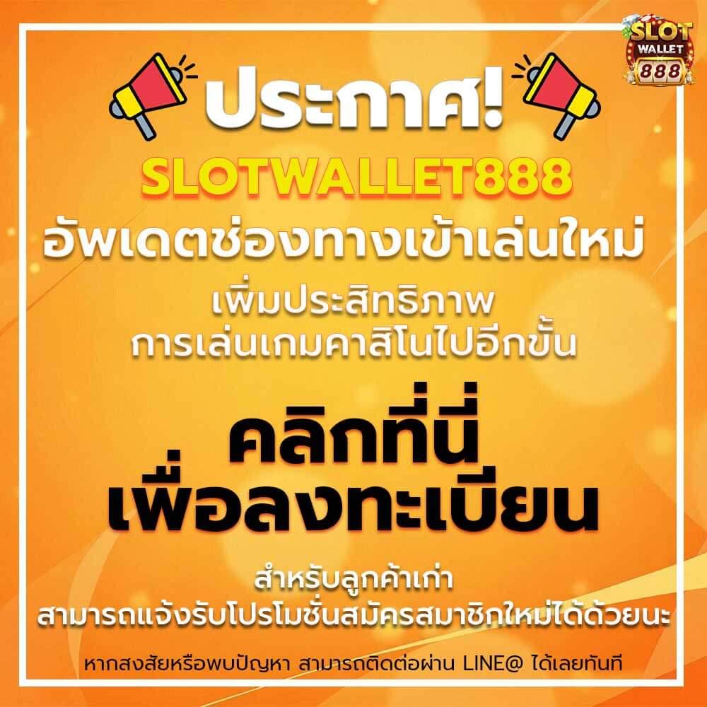 all slot wallet 789 ระบบฝากถอนรวดเร็วจบในที่เดียว ครบทุกเกม