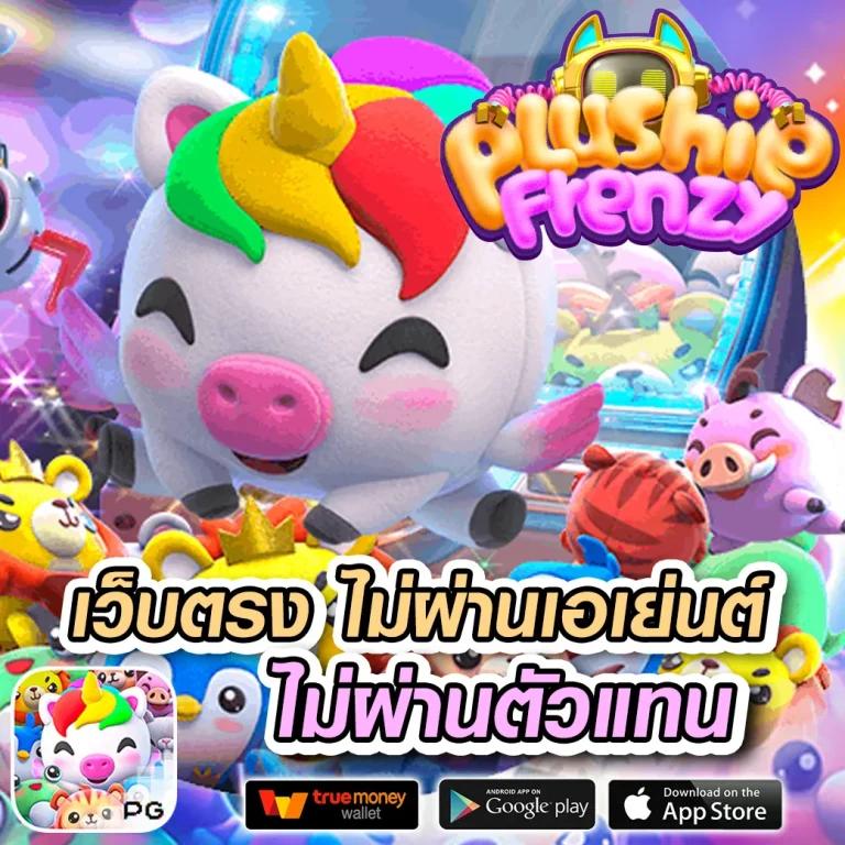 amb123vip คาสิโนแรงอันดับหนึ่ง คอเกมไทยเลือกเล่นวันนี้