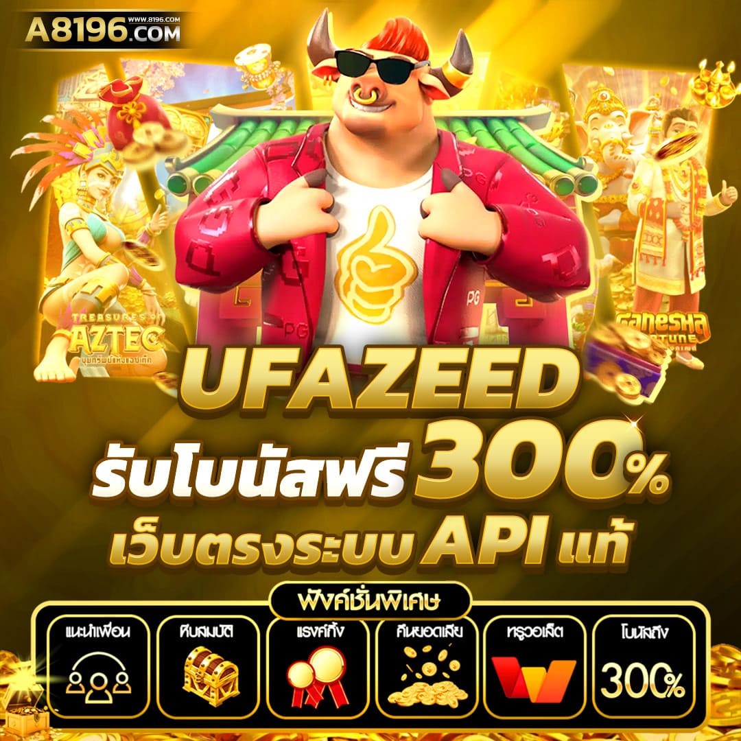 baanpolball คาสิโนออนไลน์อันดับ1 พร้อมโบนัสแตกง่ายทุกเกม