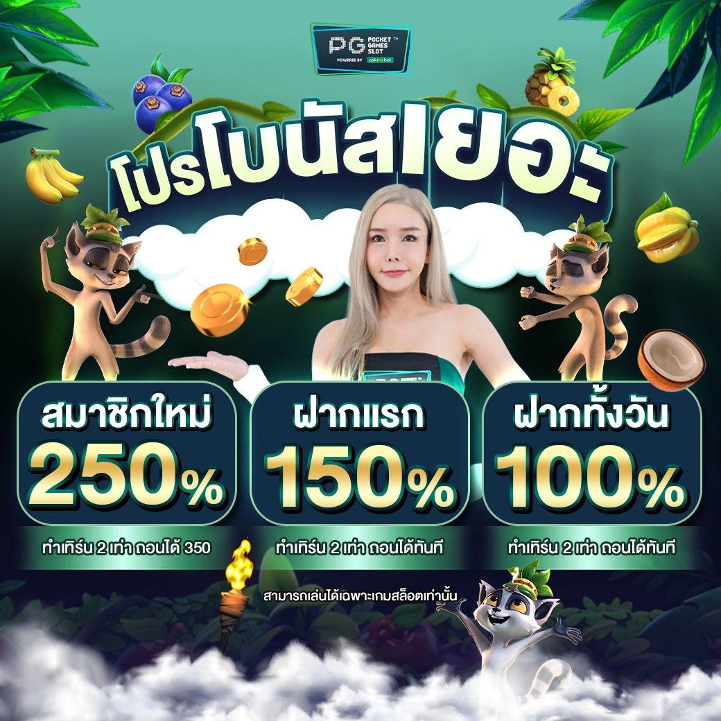 ballmun คาสิโนเว็บตรง เดิมพันง่าย ปลอดภัย รวมเกมฮิต 2024
