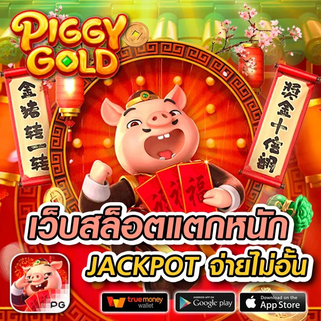 beo89 สล็อต เว็บตรงแตกง่าย รวมเกมสล็อตสุดปังแห่งปี