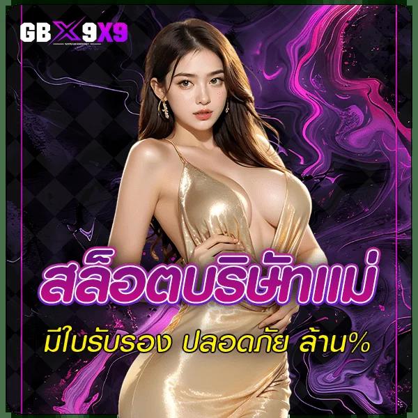 beo89สล็อต ค่ายเกมยอดนิยม เว็บตรง ไม่มีขั้นต่ำ โบนัสแตกง่ายมั่นใจได้