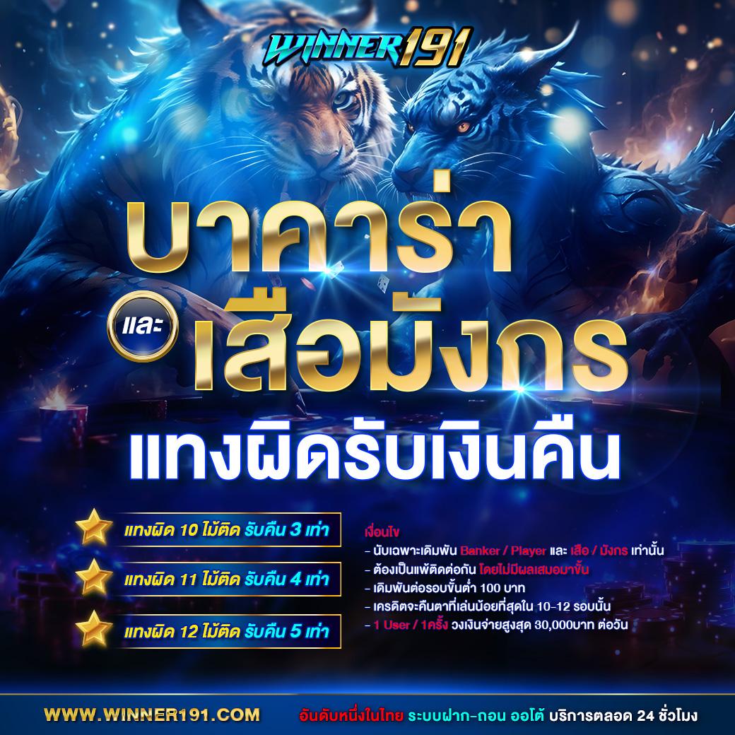 betflik คาสิโนเว็บตรง เล่นง่าย จ่ายจริง ไม่มีขั้นต่ำ อัปเดตเกมใหม่ล่าสุด