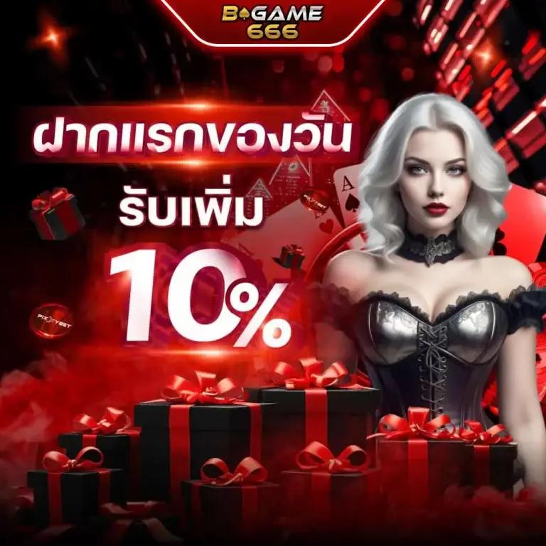 betflix282 คาสิโนอันดับหนึ่ง พร้อมโปรโมชั่นสุดร้อนแรง 2023