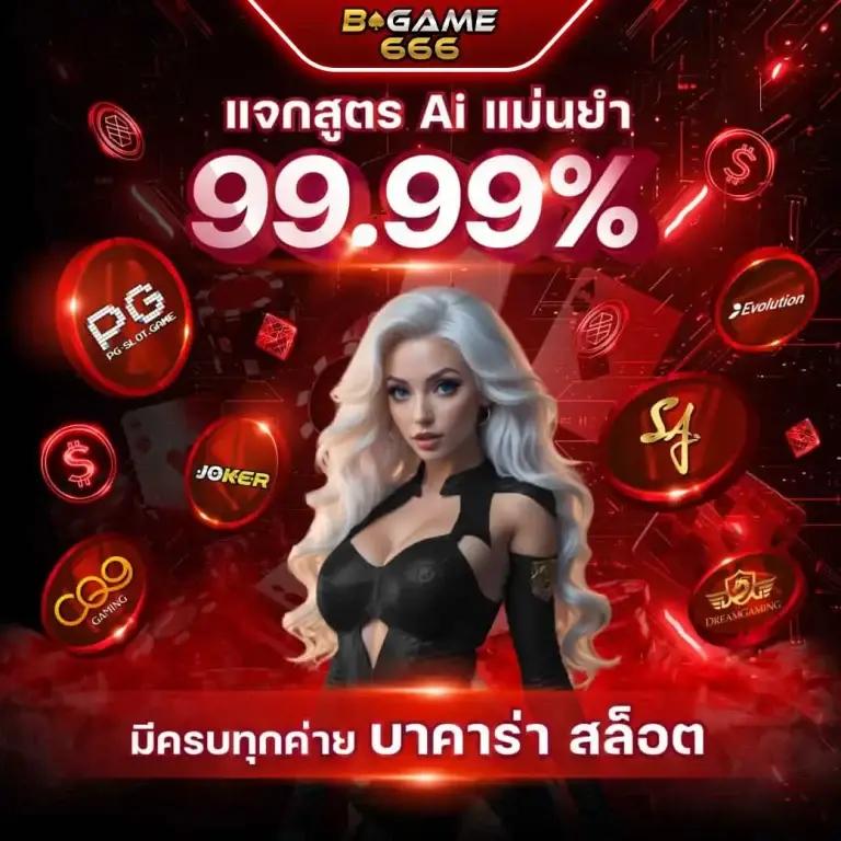 dk7 com คาสิโนออนไลน์ครบวงจร โบนัสแจกเยอะ มั่นใจได้เต็มที่