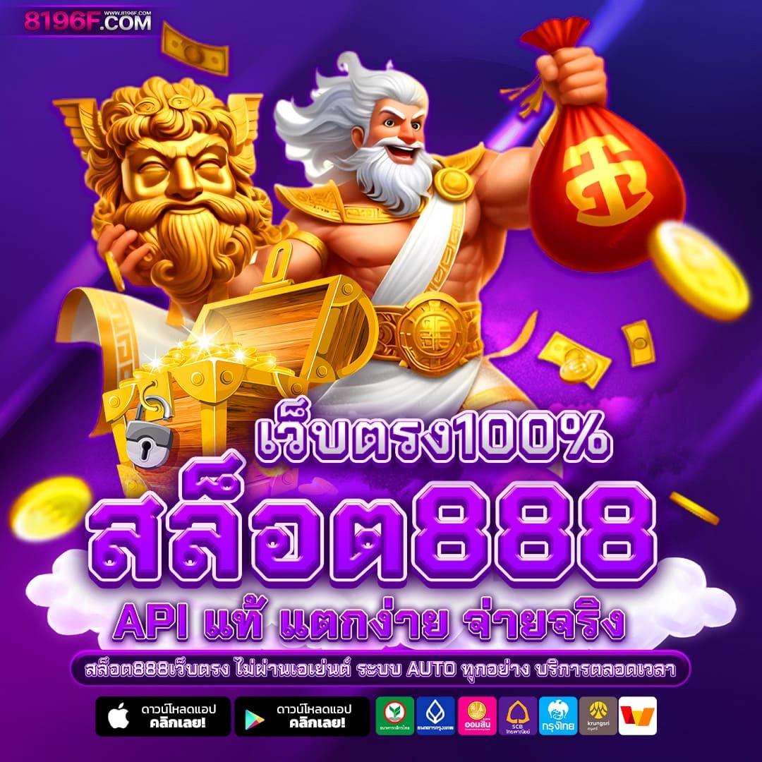 ezy789 คาสิโนออนไลน์ชั้นนำ สล็อต บาคาร่า อันดับ 1 ในไทย
