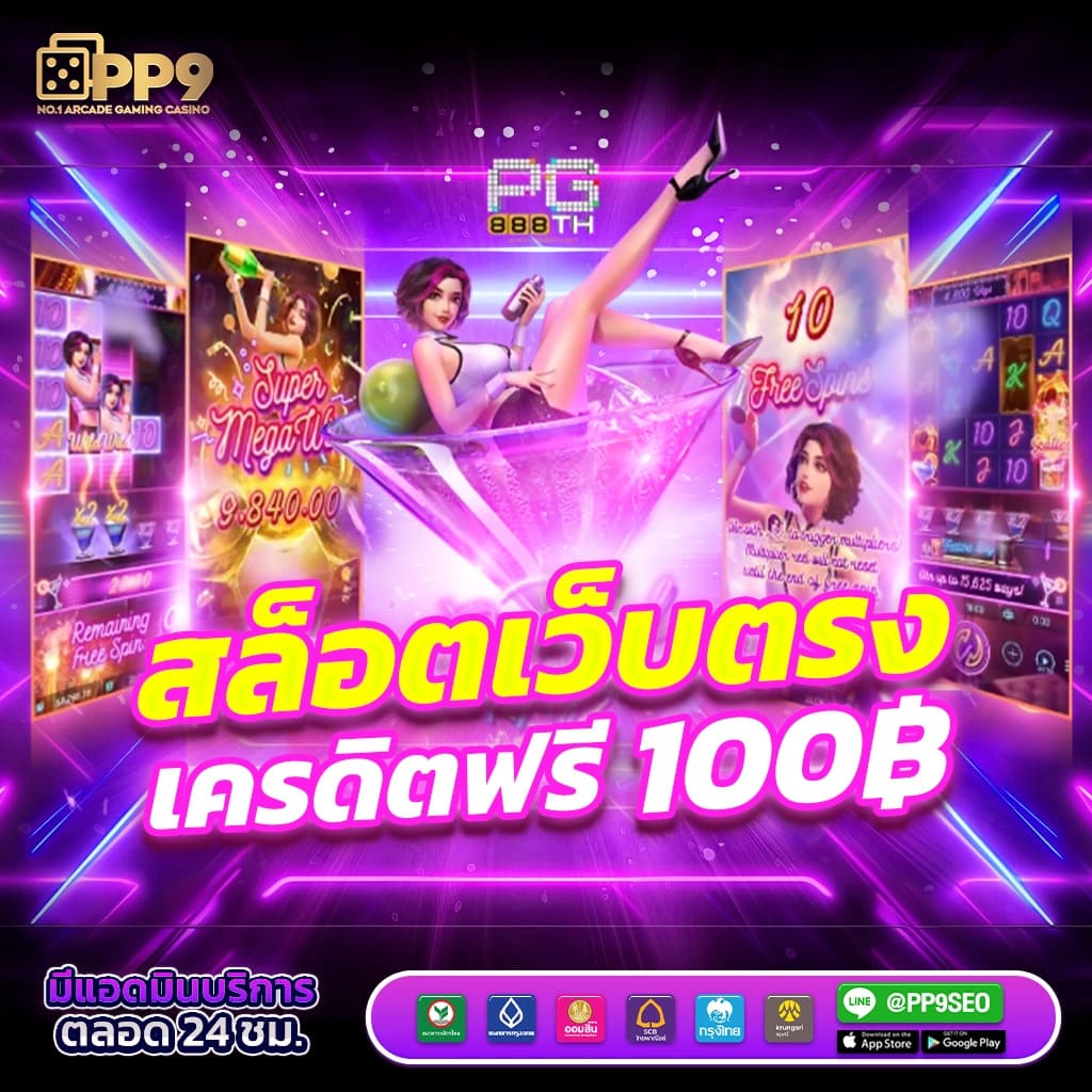 ezybet168 V2 Wallet เติมเงินง่าย รวดเร็ว ปลอดภัย เล่นได้ไม่มีสะดุด