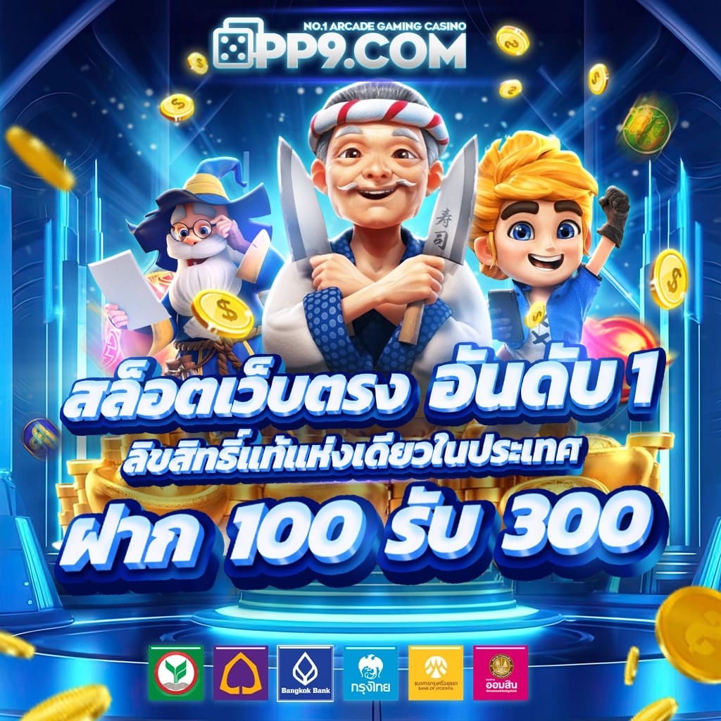 goatbet 1234 เว็บคาสิโนออนไลน์ ฝากถอนไวที่สุด พร้อมโปรโมชั่นเด็ด