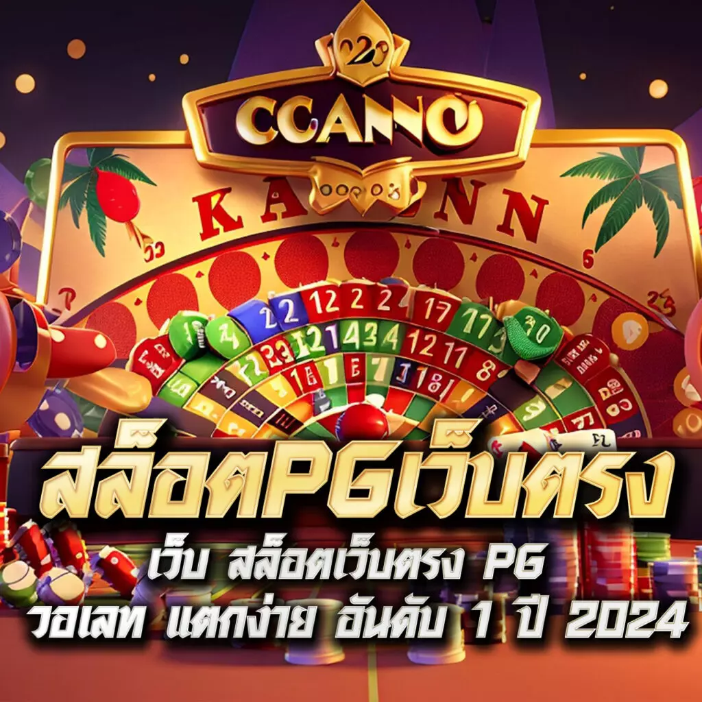 ivip9 คาสิโนออนไลน์อันดับหนึ่ง มาแรงสุดในไทยปี 2024