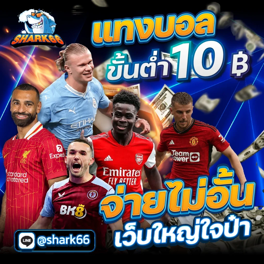 jb365 แจกโปรโมชั่น เครดิต ฟรี 188 บนแพลตฟอร์มระดับพรีเมียม
