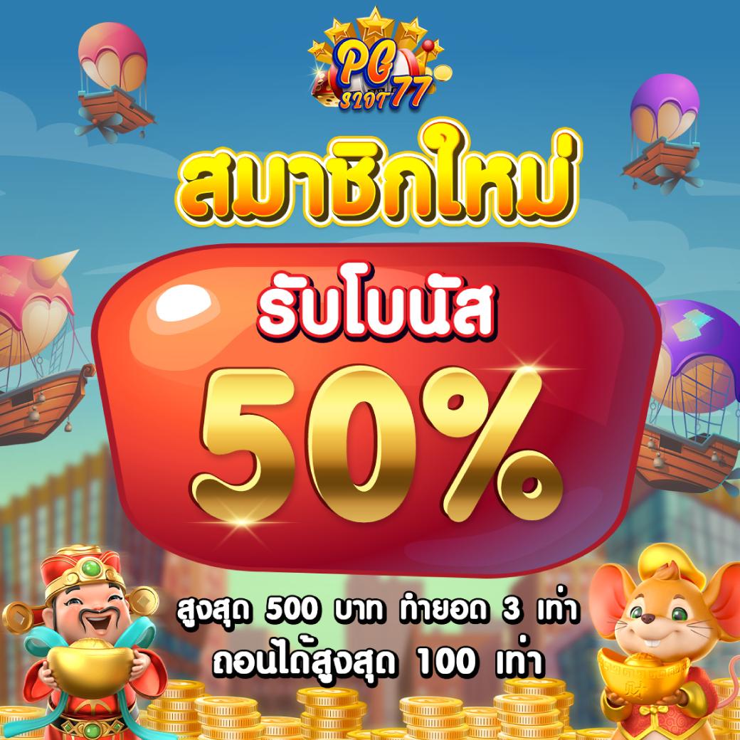 kub168 สล็อต เว็บตรง แตกง่าย ฝากไม่มีขั้นต่ำ จ่ายเต็มไร้กังวล