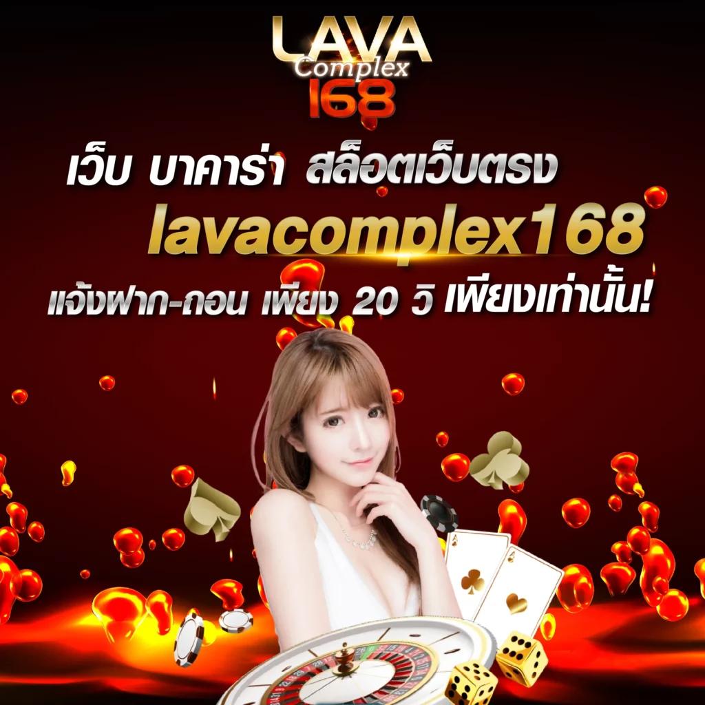 lasvegas168 เว็บตรงบาคาร่า สล็อต คาสิโนออนไลน์อันดับ 1 มั่นคง 100%