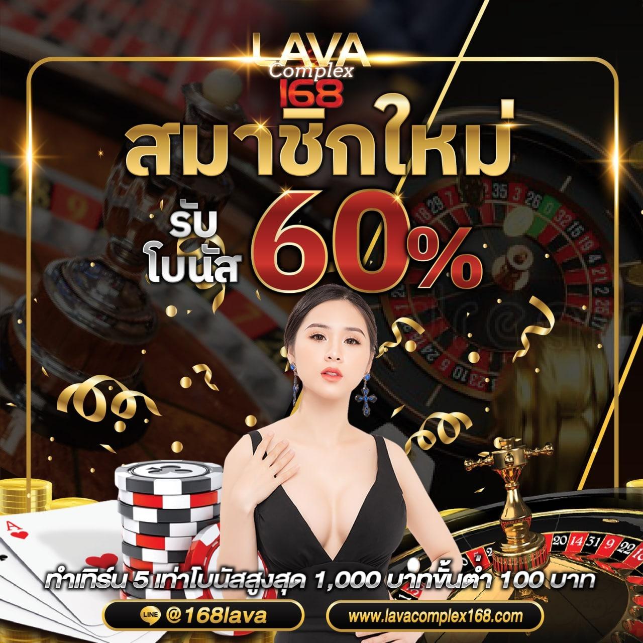 lava123plus คาสิโนเว็บตรง รวมโปรโมชั่นสุดคุ้มและระบบออโต้เต็มรูปแบบ