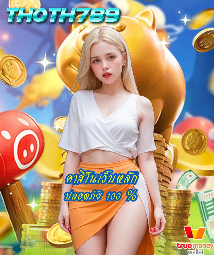 lava เครดิตฟรี 100 ล่าสุด สมัครง่าย รับทันทีไม่อั้น
