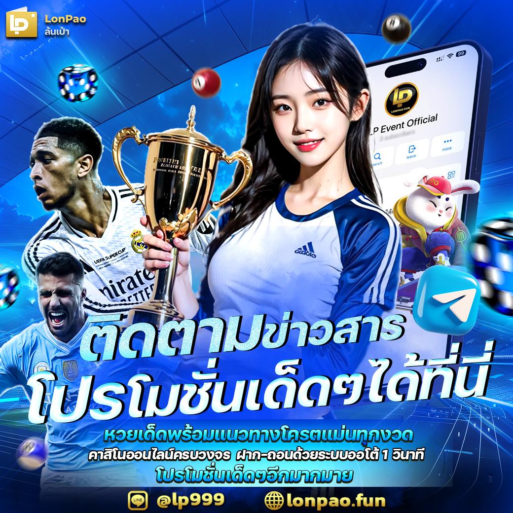 lottorich28 เว็บคาสิโนออนไลน์ยอดนิยม รวมเกมได้เงินจริง 2024