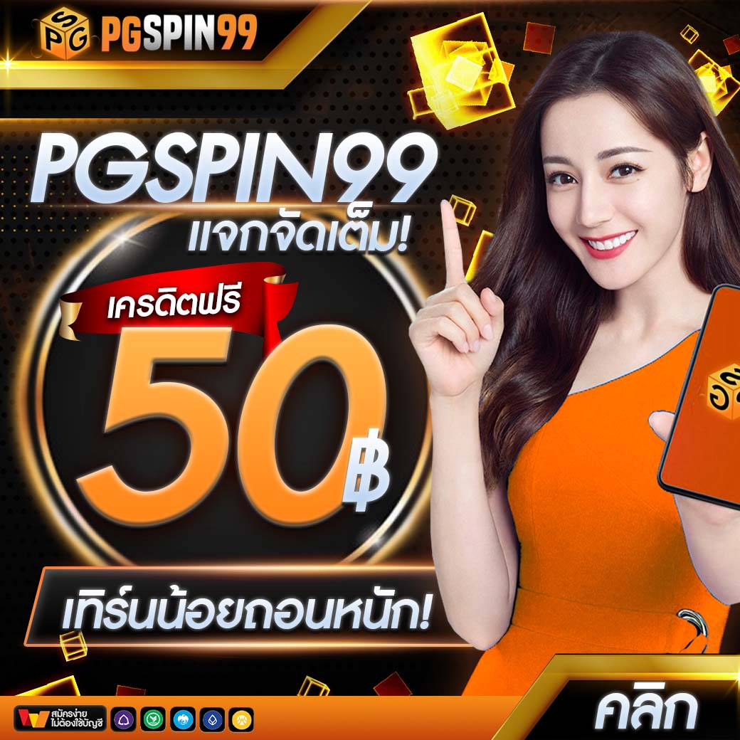 meYou147 เว็บหลักเกมใหม่ล่าสุด มั่นคง จ่ายจริงทุกยอด