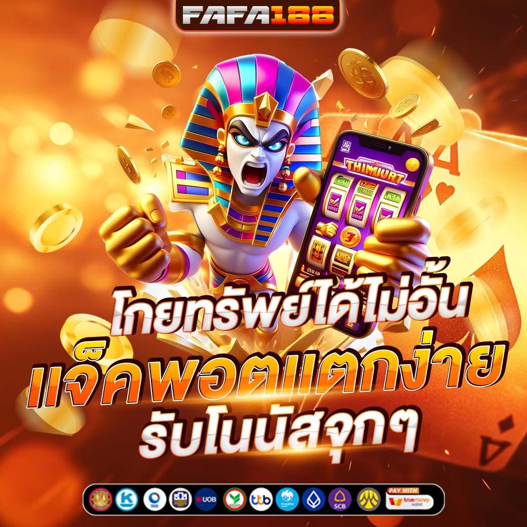 mgmint คาสิโนฝากถอนรวดเร็ว เล่นง่าย ได้เงินจริงในไทย