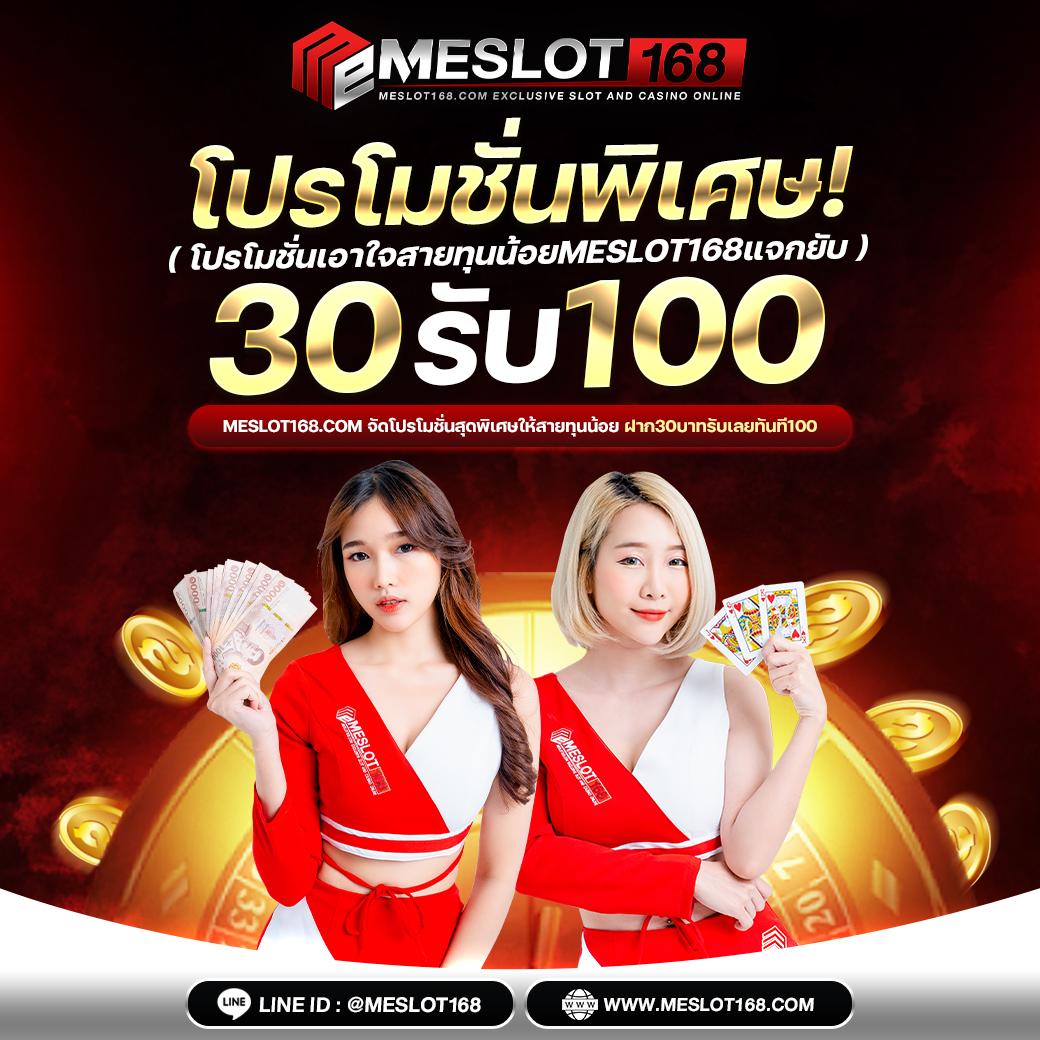 naza24 slot คาสิโนออนไลน์สุดฮิต ระบบใหม่ทันสมัย เล่นง่าย จ่ายจริง