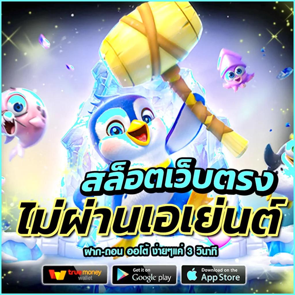 no168slot คาสิโนออนไลน์ยอดนิยม รวมเกมแตกง่าย จบในที่เดียว