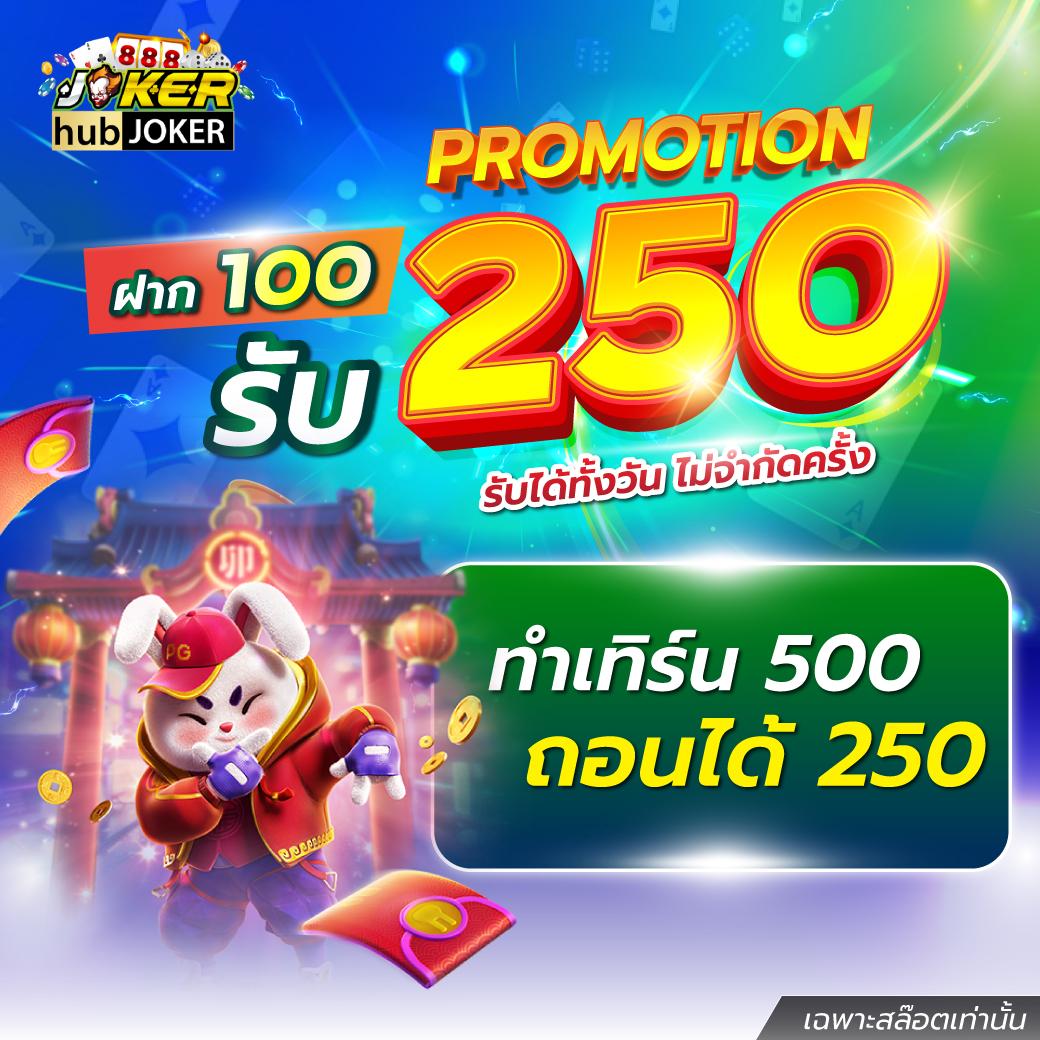 pg ฝาก 10 รับ 100 โปรโมชั่นสุดฮิต รองรับทรูวอลเล็ต ยิ่งเล่น ยิ่งรวย