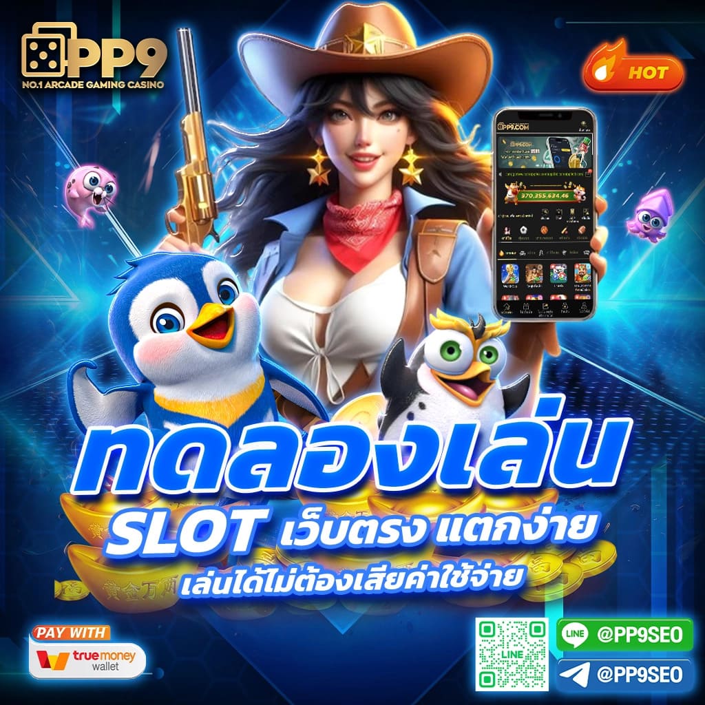 pgslot77 เว็บเดิมพันสล็อตแนวใหม่ ภาพคมชัด ระบบทันสมัยที่สุด