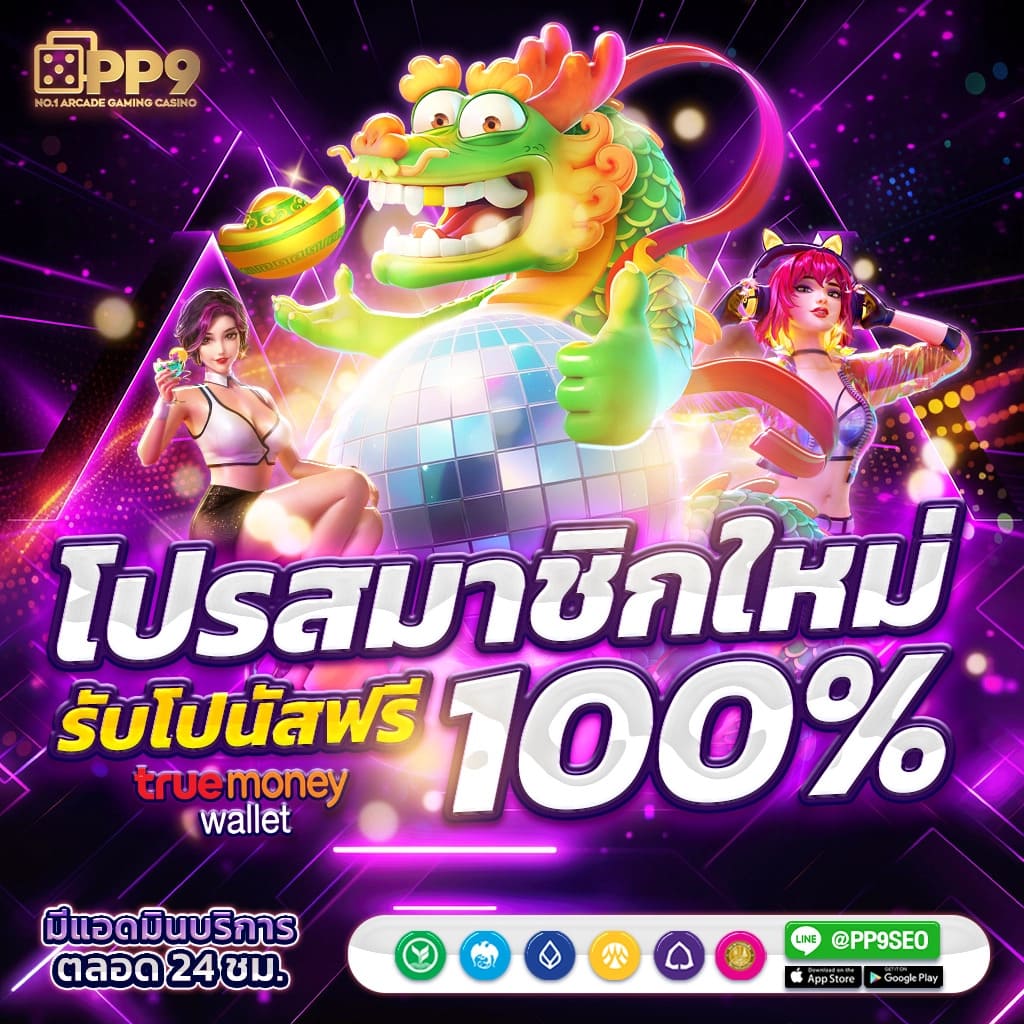 pgwallet999 รวมเกมสล็อตและเกมคาสิโนยอดนิยมในไทย
