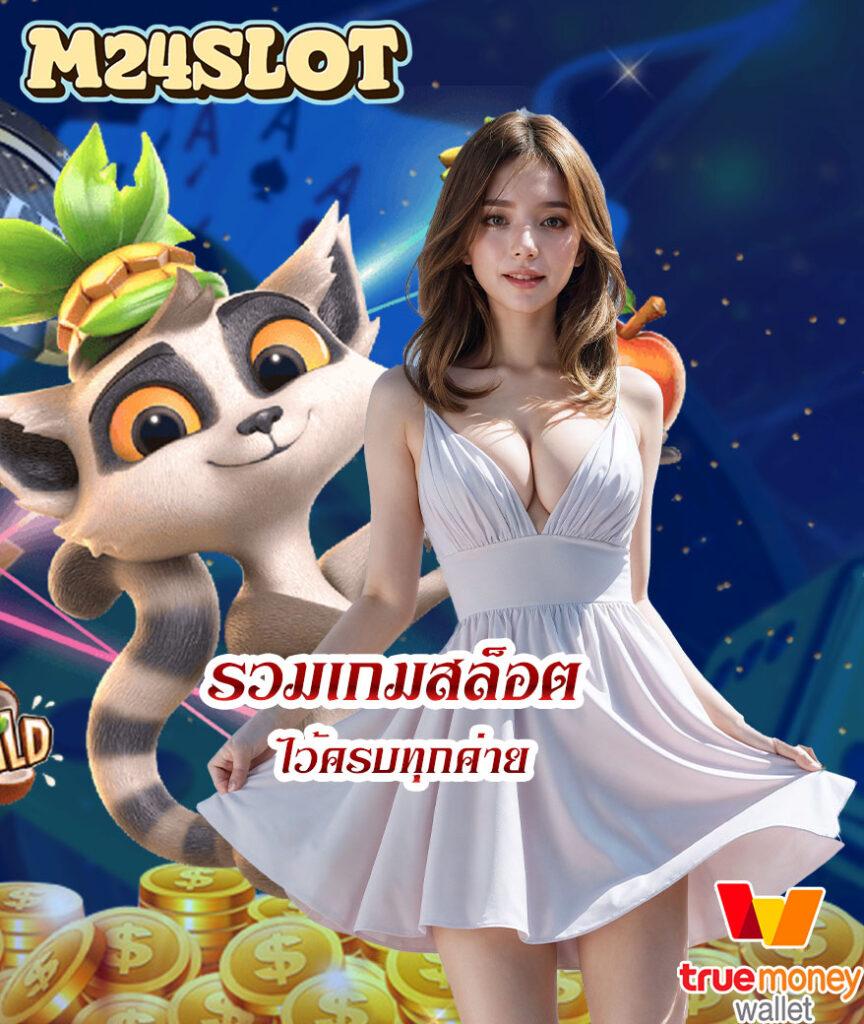royal online 1688 ศูนย์รวมความบันเทิง พร้อมโปรโมชั่นสุดพิเศษ  