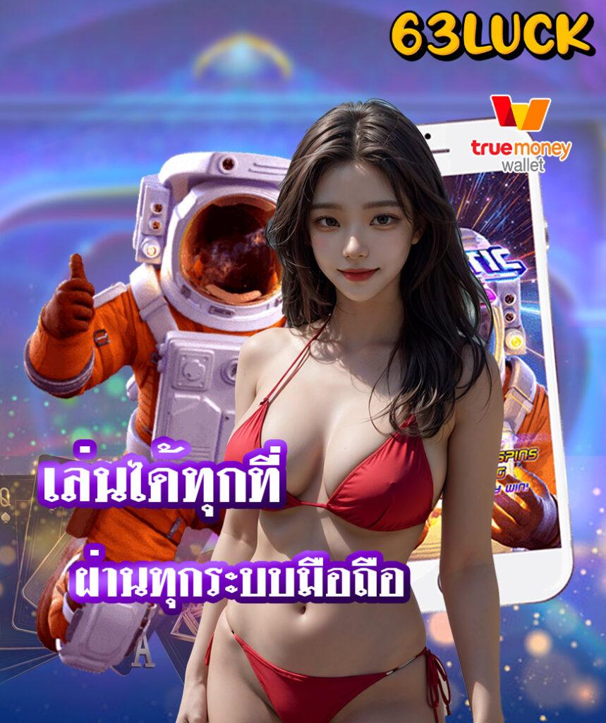 rumruay คาสิโนออนไลน์ สมัครง่าย รับโบนัสทันที แจกเครดิตฟรีทุกวัน