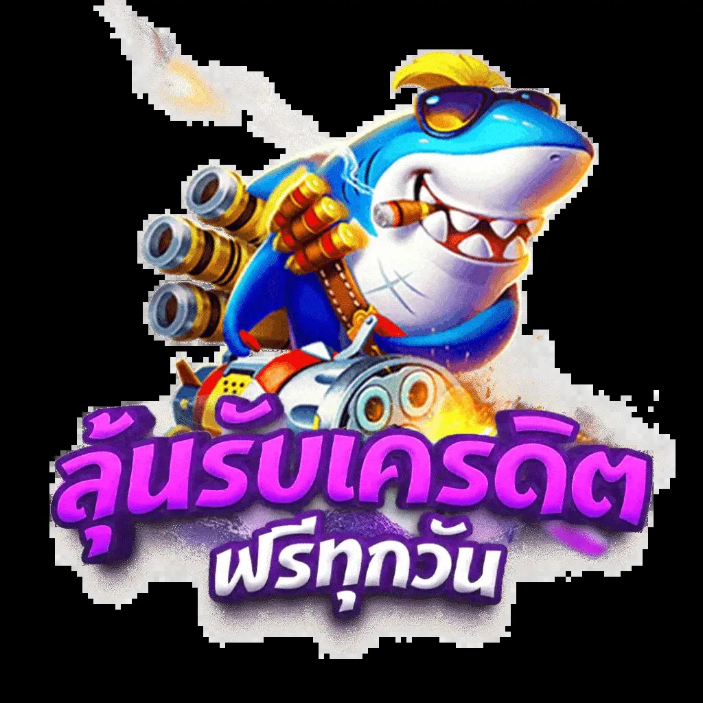 spinup สล็อต เว็บตรง แจกเครดิตฟรี เล่นง่ายได้เงินจริง