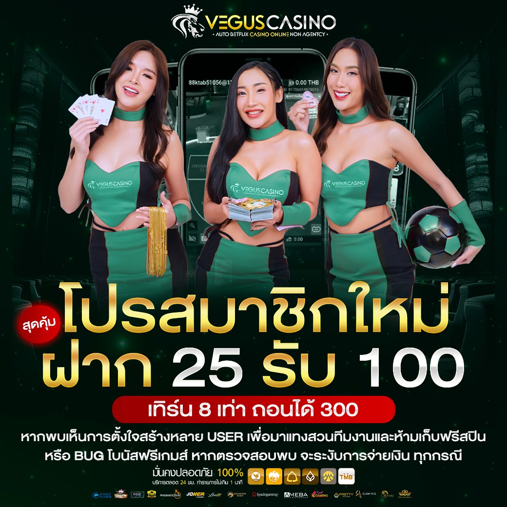 th score เว็บคาสิโนออนไลน์สุดฮิต ฝาก-ถอนรวดเร็ว คุณภาพดีที่สุด