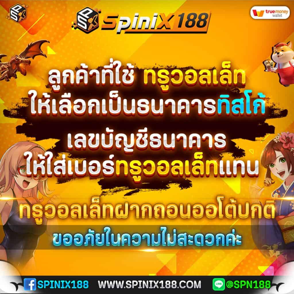 thwin สล็อต เว็บใหญ่ จ่ายจริง สมัครง่าย โบนัสแตกดีทุกวัน