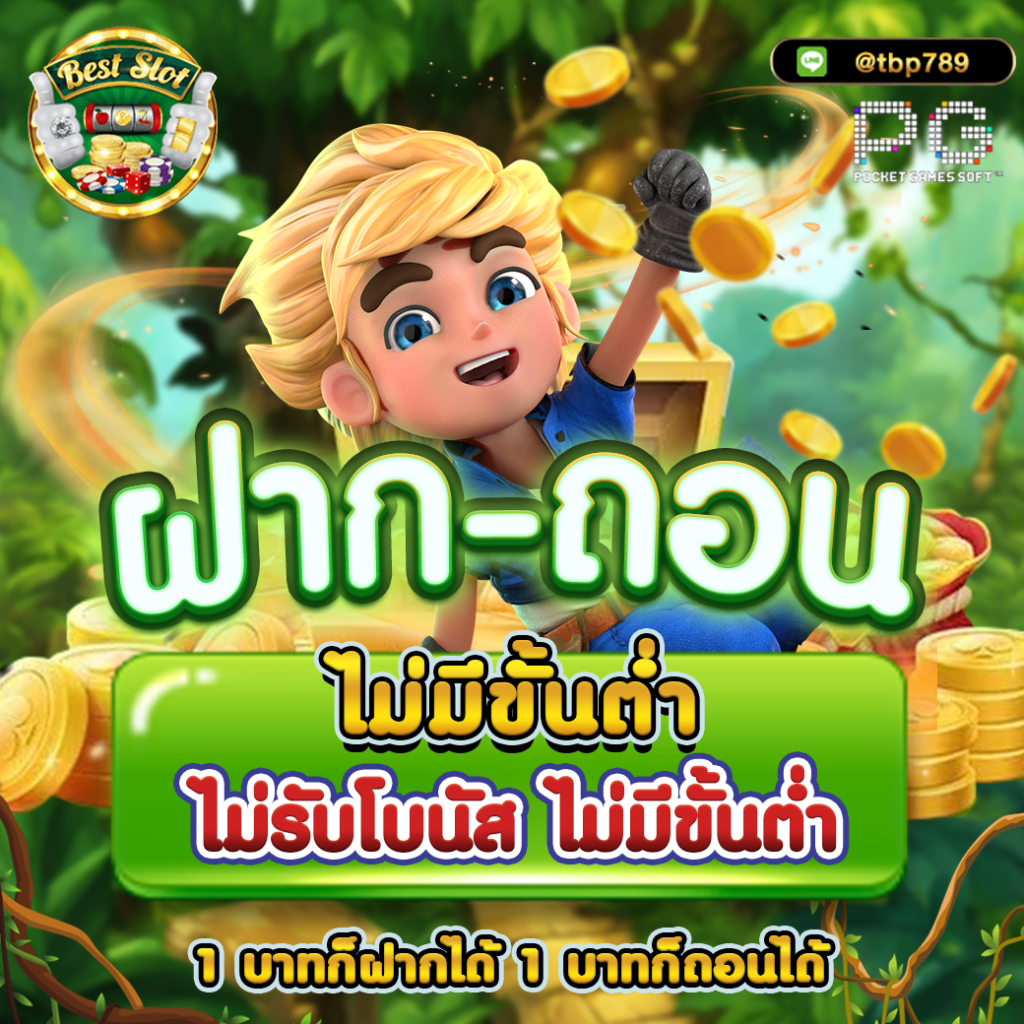 u31 Thai คาสิโนออนไลน์ยอดนิยม เล่นง่าย จ่ายจริง พร้อมโปรแรง