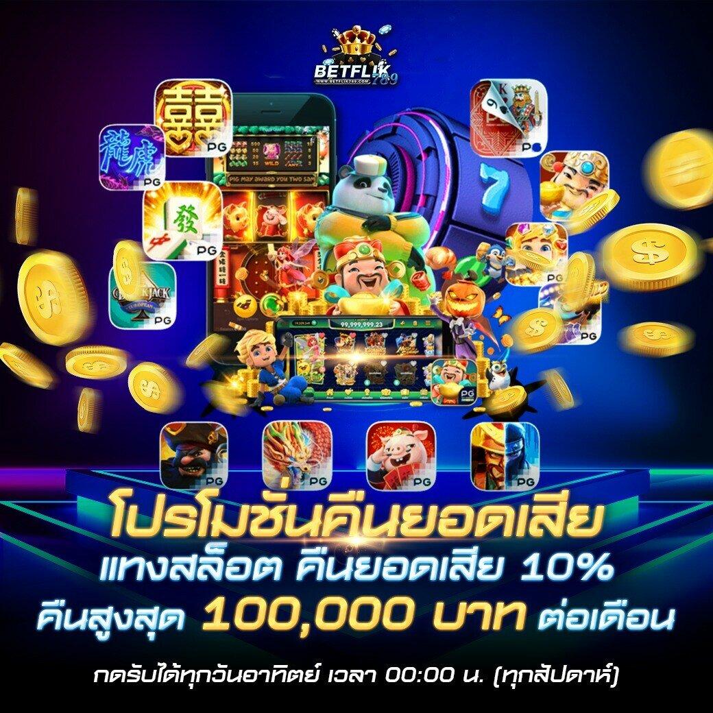 u31th คาสิโนยอดนิยมล่าสุด พร้อมโปรโมชั่นแรงในปี 2024