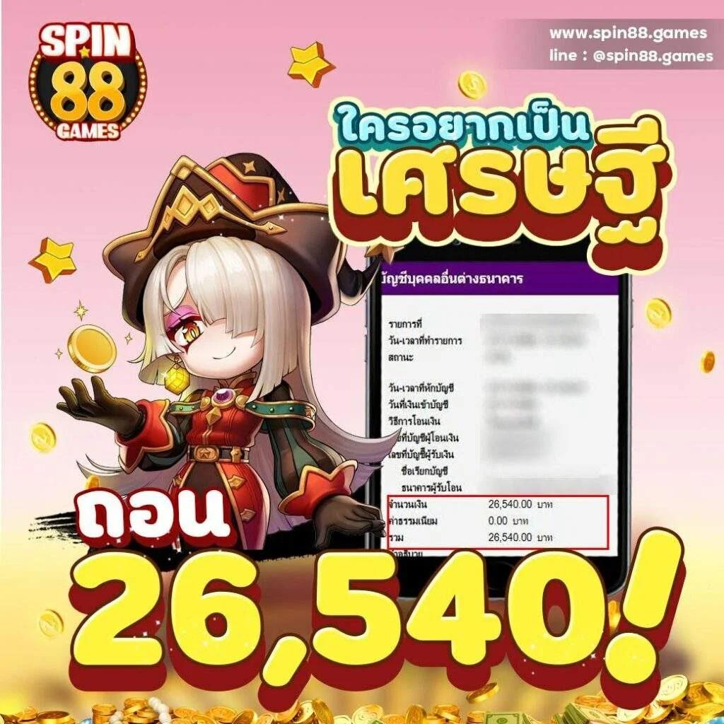 ufa88 ทางเข้า ufabet มือถือ เว็บตรง สล็อตออนไลน์ จ่ายจริง