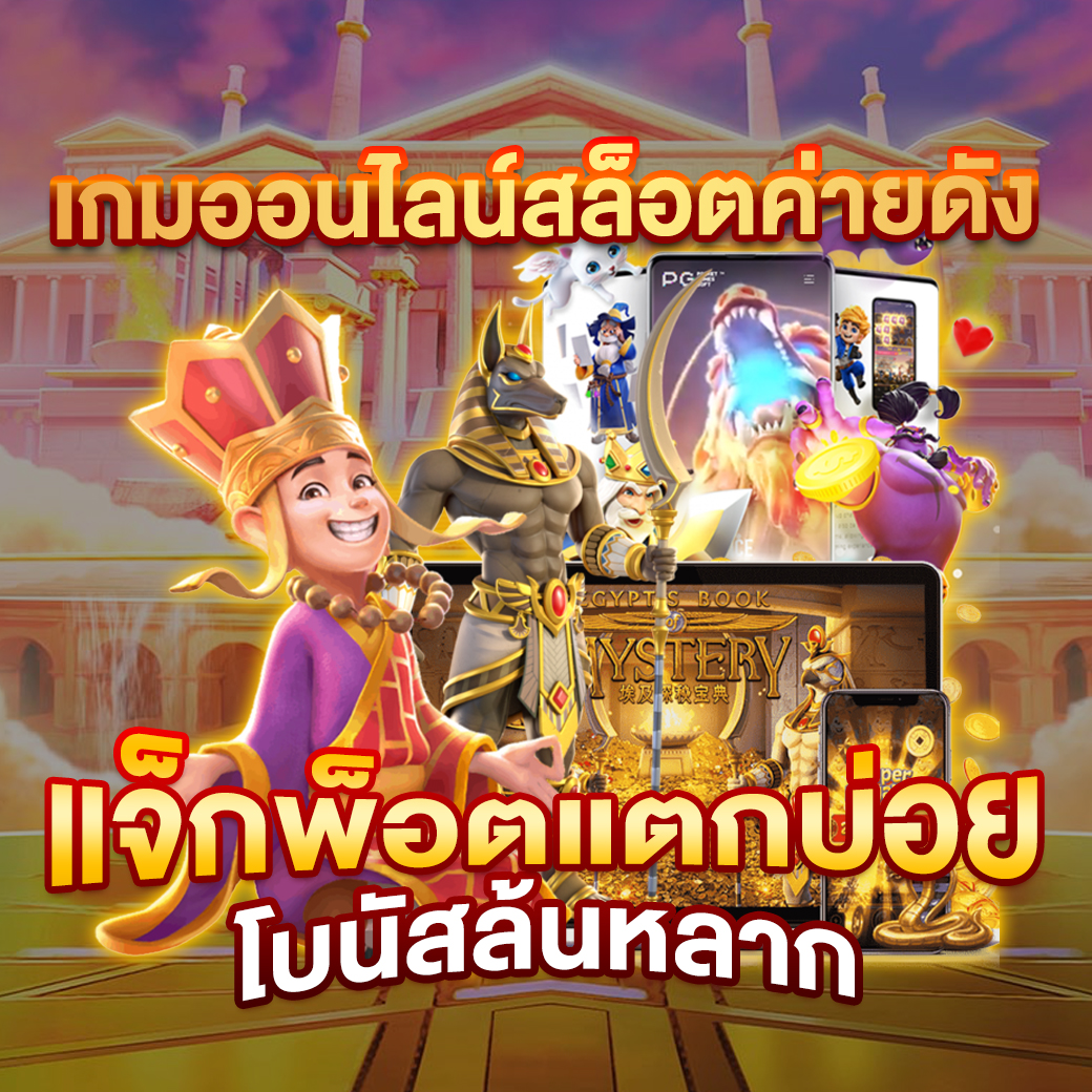ufa8 เว็บไซต์เดิมพันอันดับ 1 พร้อมเทคนิคใหม่ล่าสุดในไทย