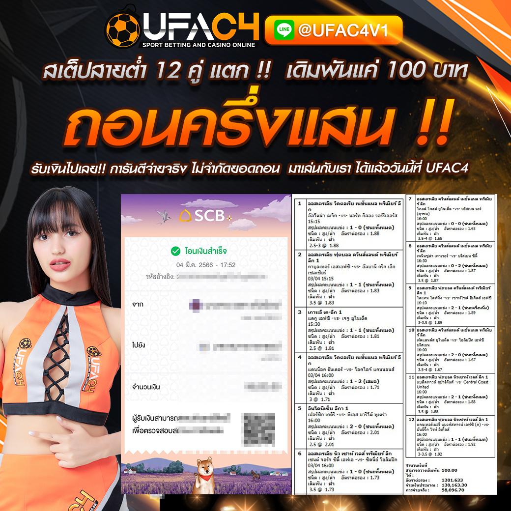 ufa online คาสิโนออนไลน์ครบวงจร บริการมาตรฐานทันสมัย พร้อมโปรโมชั่นสุดคุ้ม