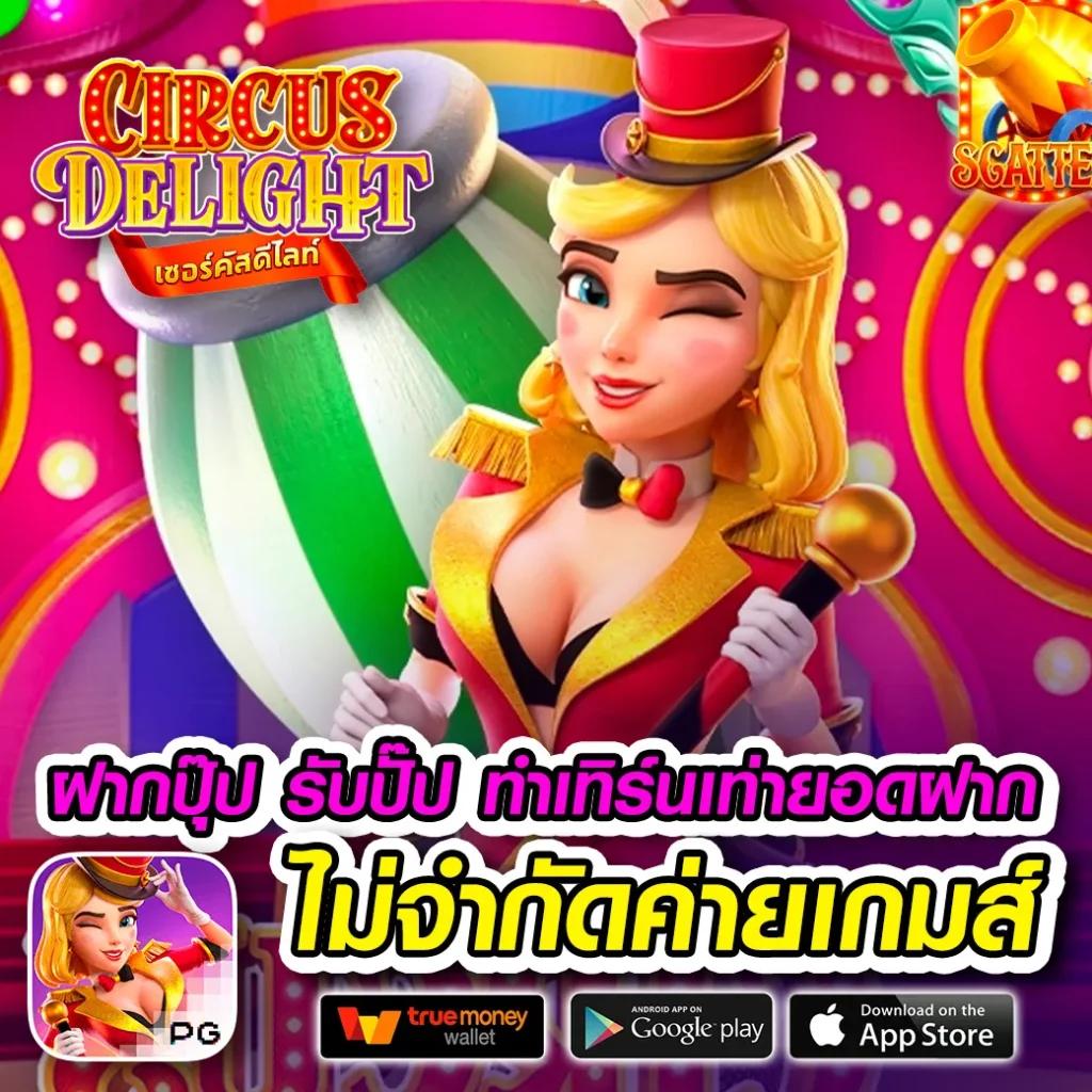 ufa เว็บตรง มั่นใจได้ บริการเร็วที่สุดที่ u31 com