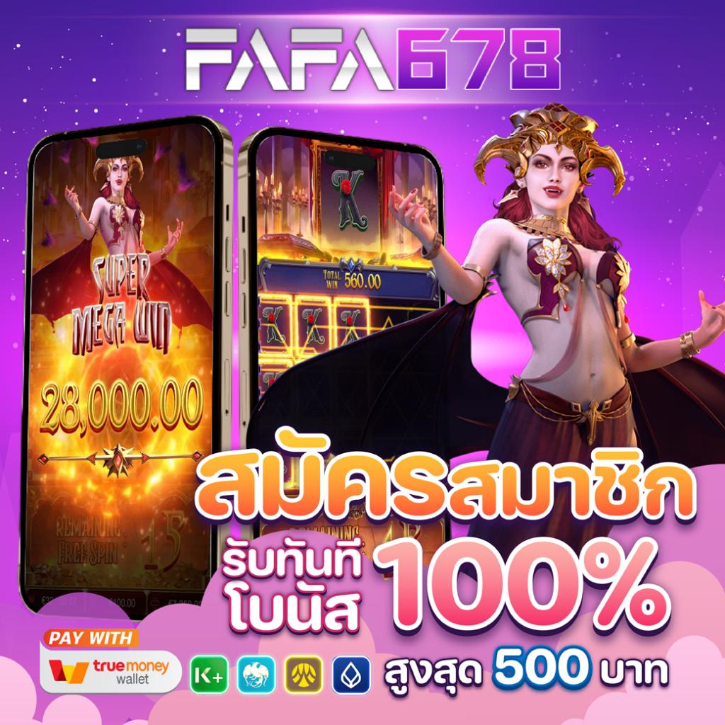 ufa เว็บตรง ศูนย์รวมความบันเทิงออนไลน์ทันสมัย ระบบมั่นคง 100%