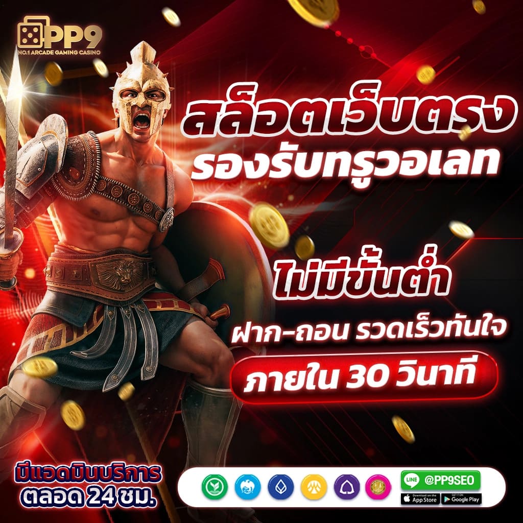 ufabet 123 ศูนย์รวมความสนุก คาสิโน โบนัส ระบบฝาก-ถอน รวดเร็ว