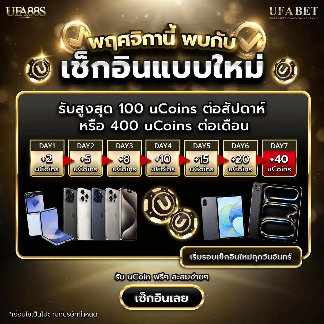 ufabet เว็บแม่ คาสิโนออนไลน์อันดับหนึ่ง รวมเกมเดิมพันยอดนิยม 2024