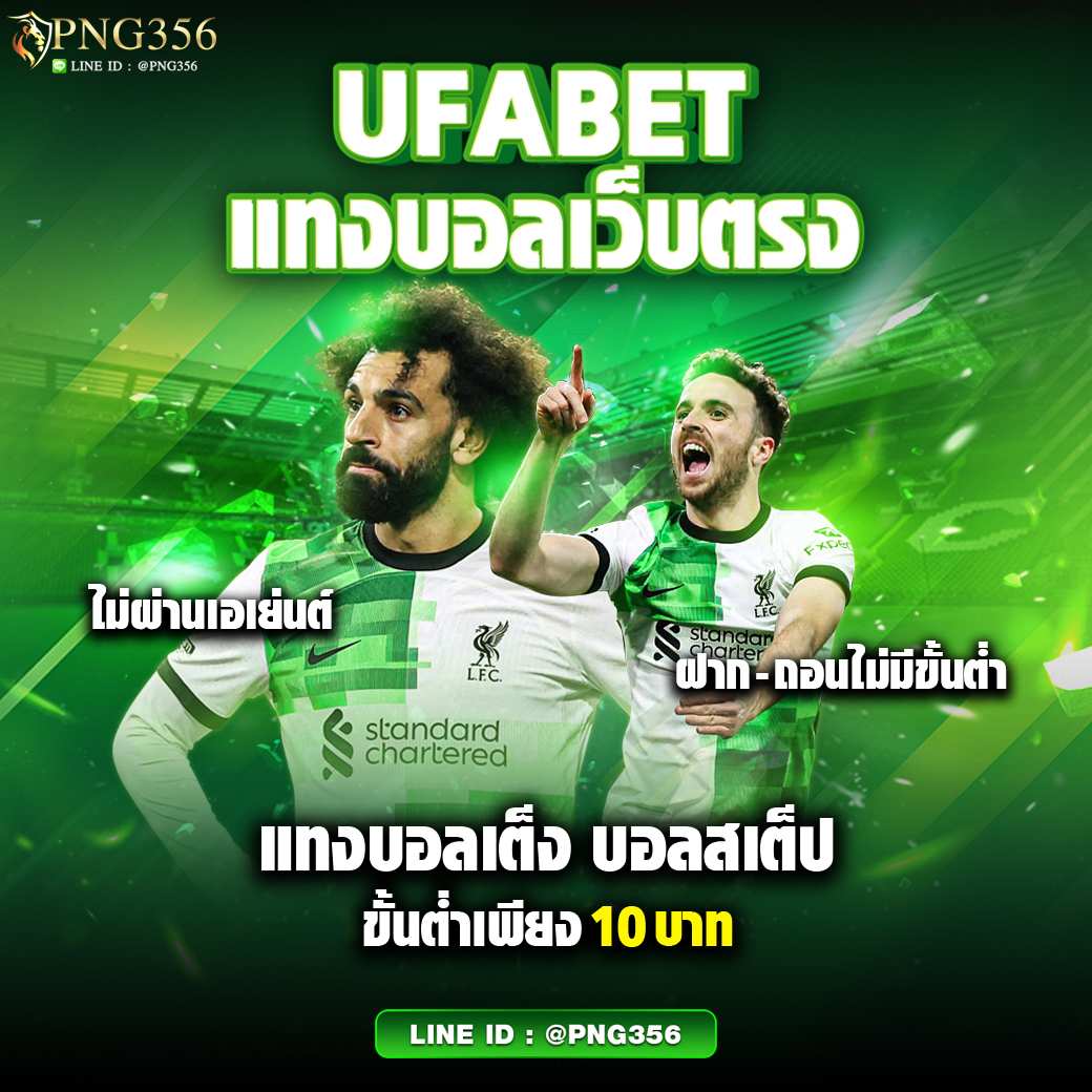 ufadm ศูนย์รวมเกมเดิมพันออนไลน์ยอดนิยมอันดับ 1 ในไทย