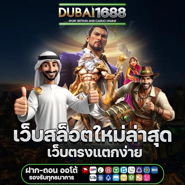 ufaufo888 เว็บตรงสุดฮิต เครดิตฟรีไม่อั้น พร้อมรีวิวอันดับ 1