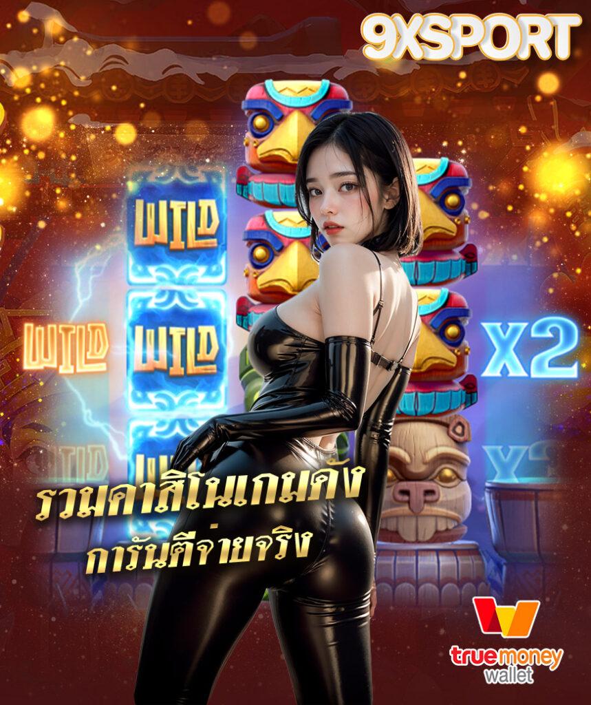 w69 สล็อต แพลตฟอร์มเกมอันดับ 1 สร้างรายได้ง่าย ปลอดภัย ไว้ใจได้