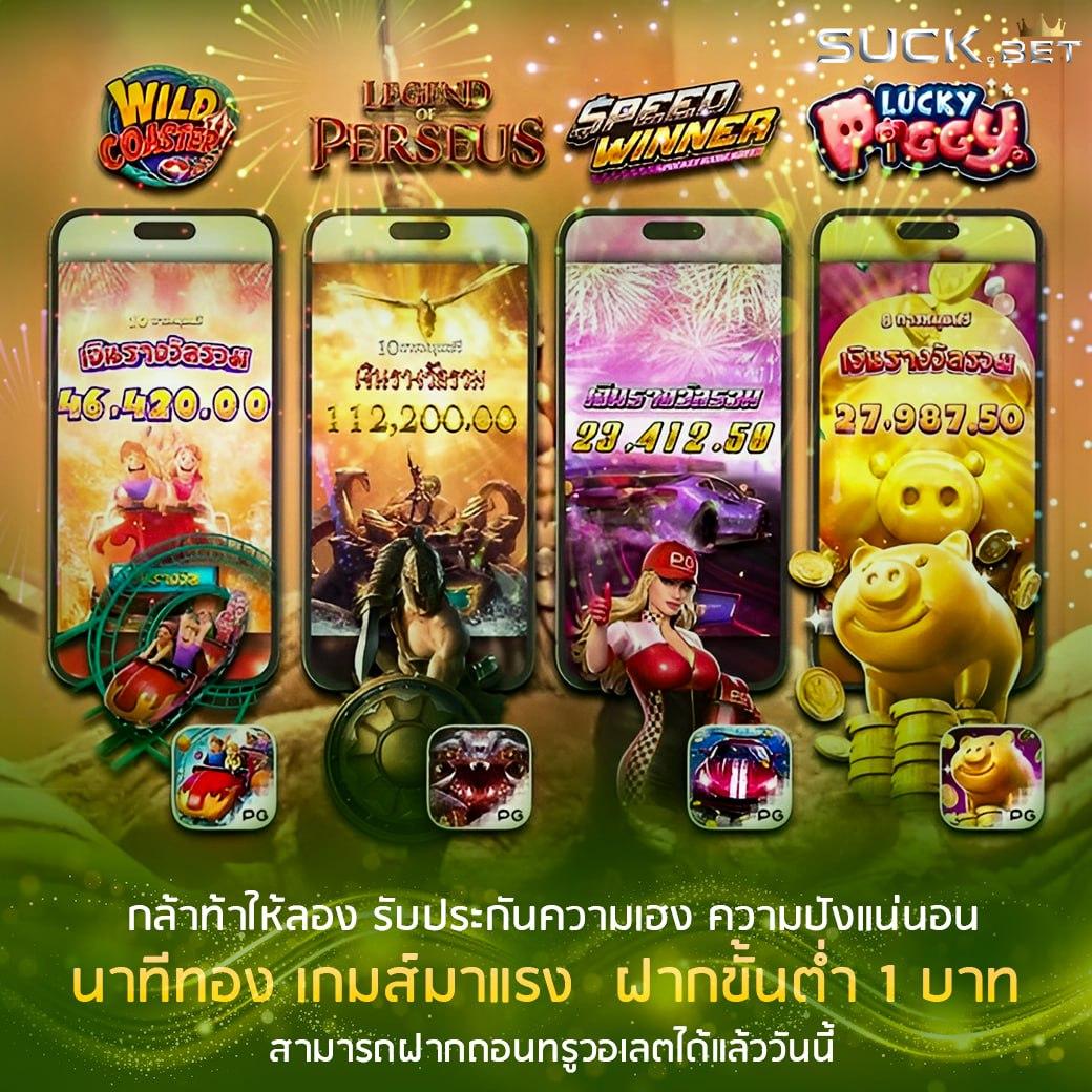 wing 1688 คาสิโนออนไลน์ เว็บตรง ระบบอัตโนมัติ ฝาก-ถอน ไม่ผ่านเอเย่นต์