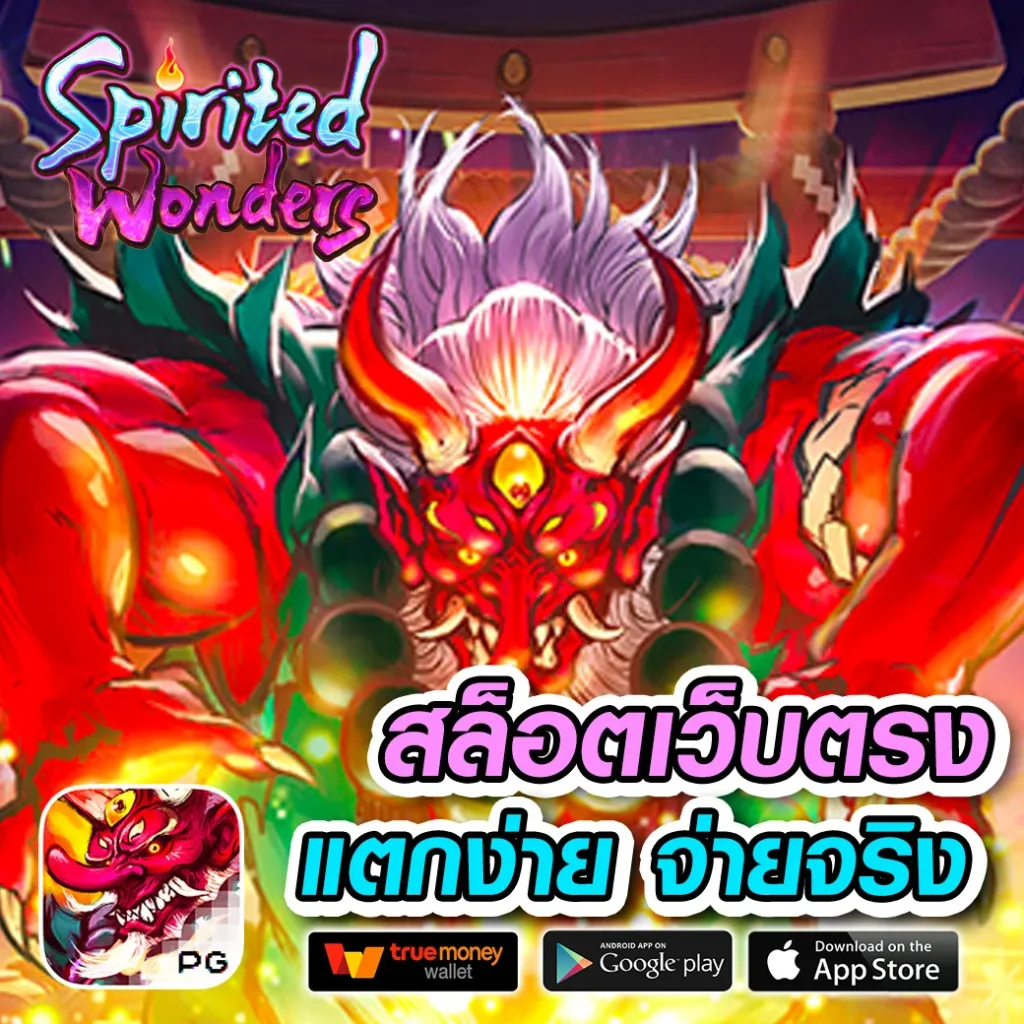 wowslot88 เว็บสล็อตมาแรง ยอดนิยม 2024 เล่นง่าย จ่ายจริง