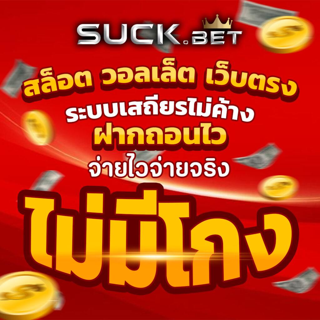 xoth คาสิโนออนไลน์ครบวงจร เล่นง่าย แจ็คพ็อตแตกไม่มีหยุดในไทย