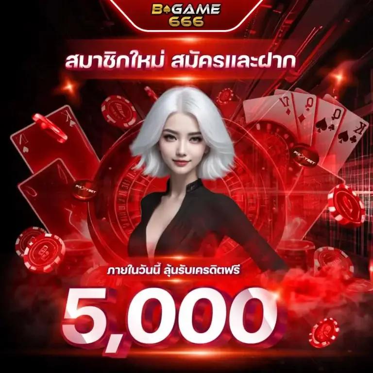 กงล้อ 888 เว็บเดิมพันออนไลน์มาแรงที่สุดในไทย 2023