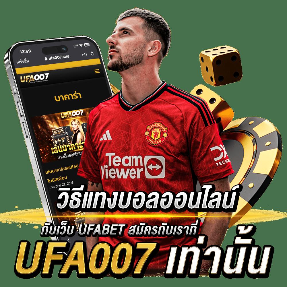 การถ่ายทอดสด ผลบอลสด777 ส่งตรงผลไวทุกแมตช์